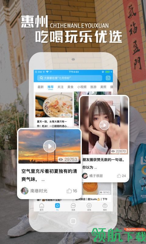 西子湖畔APP图3