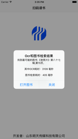 扫码读书APP图2