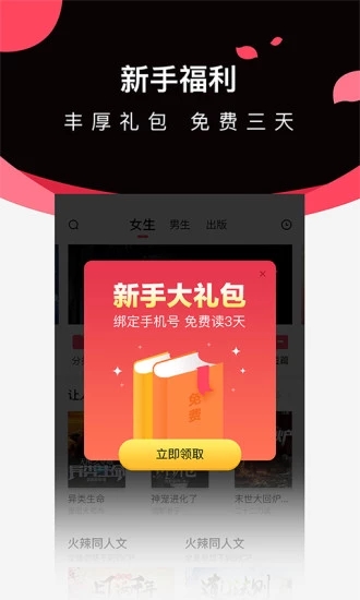 微鲤小说APP图3