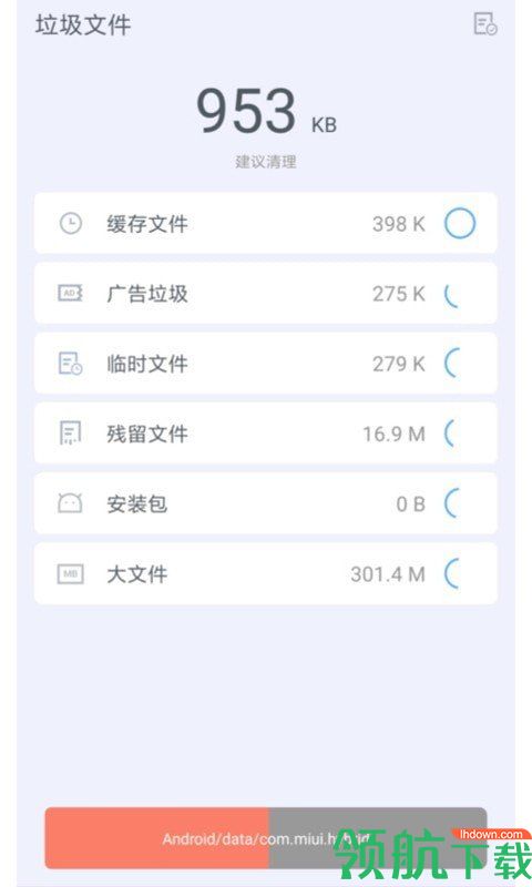 水滴极速清理大师APP图2