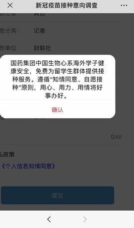 武汉新冠肺炎疫苗接种预约通道入口图1