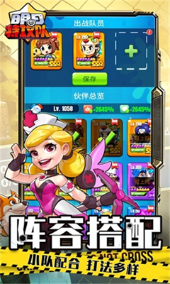 明日特工队无限金币钻石破解版图2