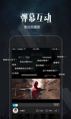 子弹视频会员破解版图3