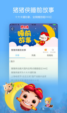 宝贝听听APP图2