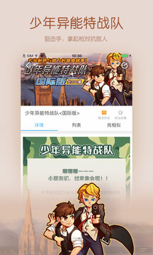 宝贝听听APP图1