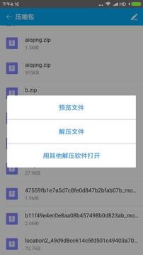 ZArchiver 解压缩工具APP图1