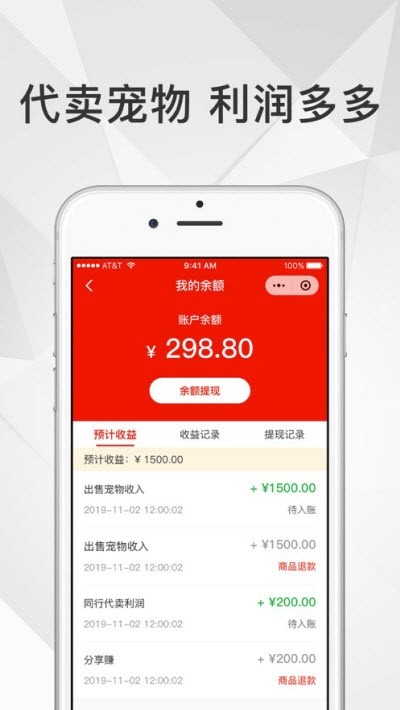 奶宠APP图1