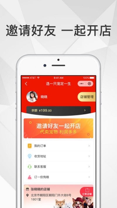 奶宠APP图3