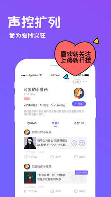 迷你世界变声器APP图2