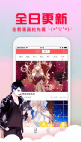 爱特漫画免费网页版图2