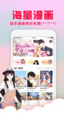 爱特漫画免费网页版图3