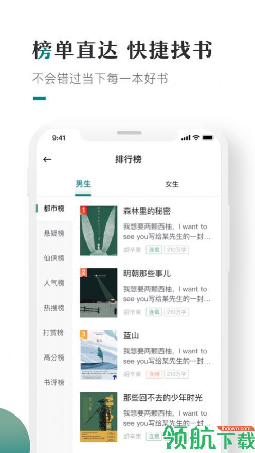 小咪阅读APP图5