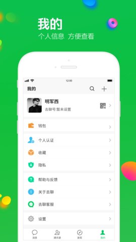 去聊简版图3