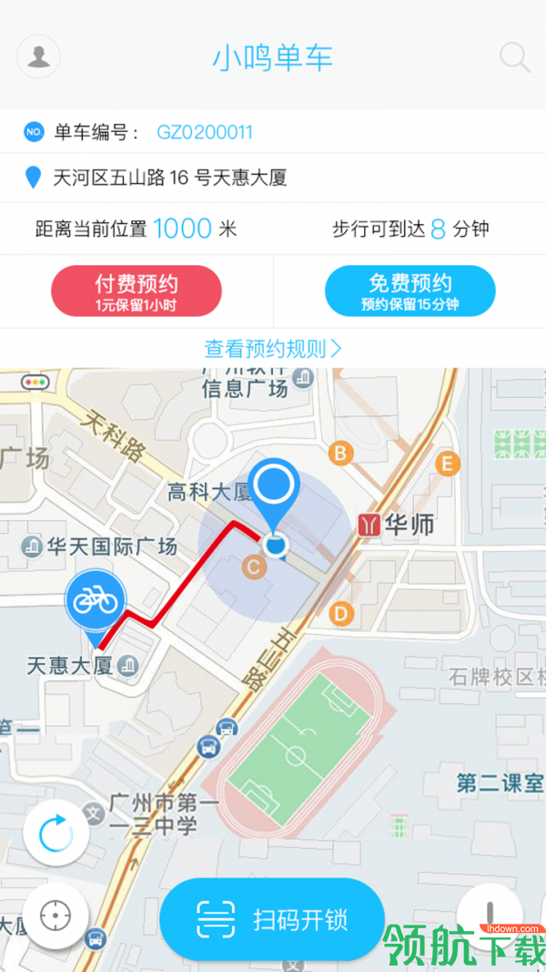 小鸣单车APP图2