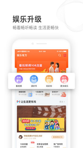 山东移动掌上营业厅最新手机版图2