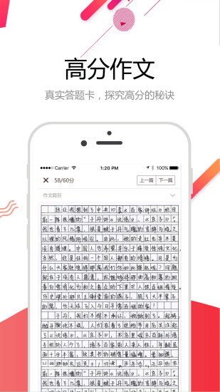 云成绩APP图4