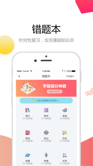 云成绩APP图3