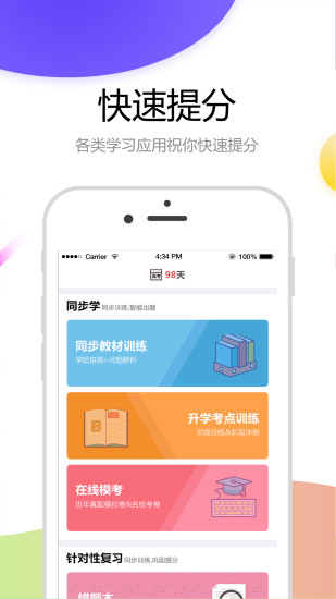 云成绩APP图2