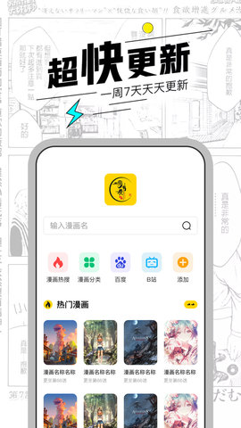 漫节奏APP图2