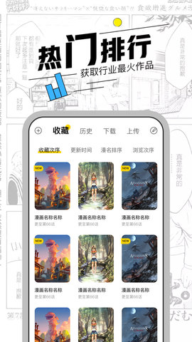 漫节奏APP图4