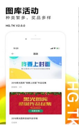 喵刊破解版图2