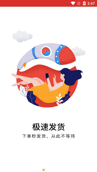 诚美优选APP图4