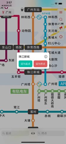 8684地铁最新苹果版图1