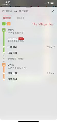 8684地铁最新苹果版图3