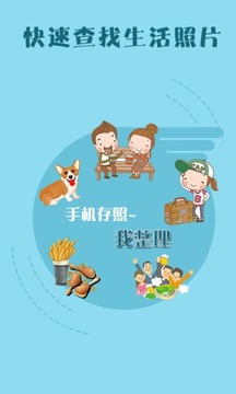 桔子相册官方版图3