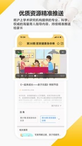 育之有道官方IOS版图5