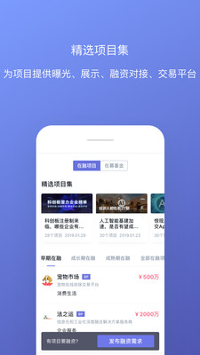 鲸准APP图1