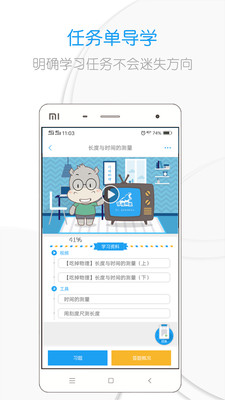 吃掉物理APP图2