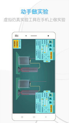 吃掉物理APP图5