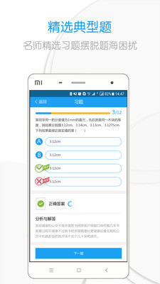 吃掉物理APP图4