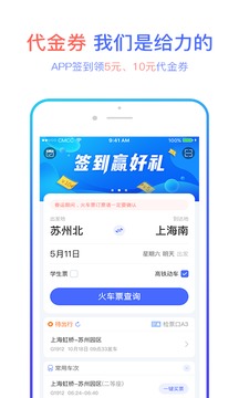 有票儿APP图1