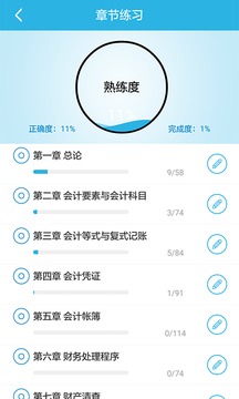 做题帮考研APP图3