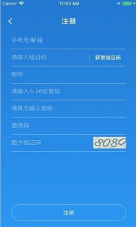 广西税务移动办税平台1图3