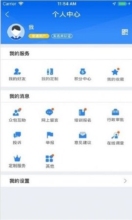 广西税务移动办税平台1图4