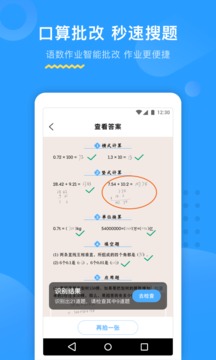 大力AI辅导APP图3