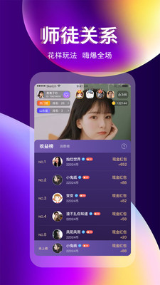 奇迹直播APP图3