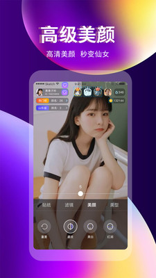 奇迹直播APP图4