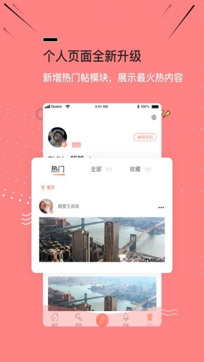 次元社APP图4