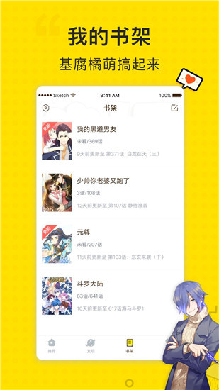 璐璐漫画最新免费版图2