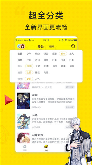 璐璐漫画最新免费版图4