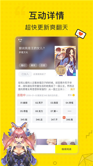 璐璐漫画最新免费版图3