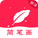 奇妙简笔画宝宝巴士APP