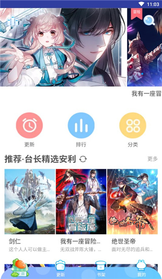 桃桃漫画免费最新版图3