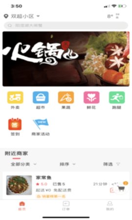 火速外卖2021最新版图4