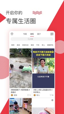 智慧八方社区APP图3