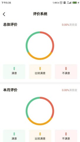 智慧八方社区APP图1